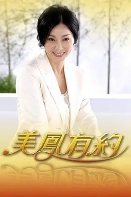 跑男综艺海报